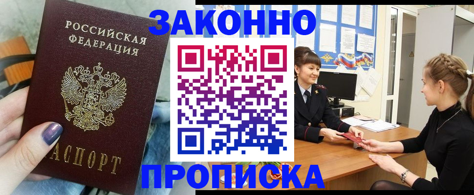 временная регистрация поиск в Чудово